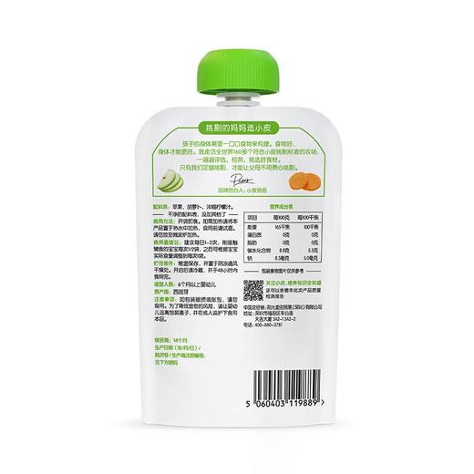 小皮 胡萝卜苹果泥100g 商品图2