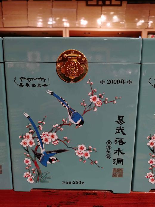 易武落水洞普洱生茶礼盒 商品图0