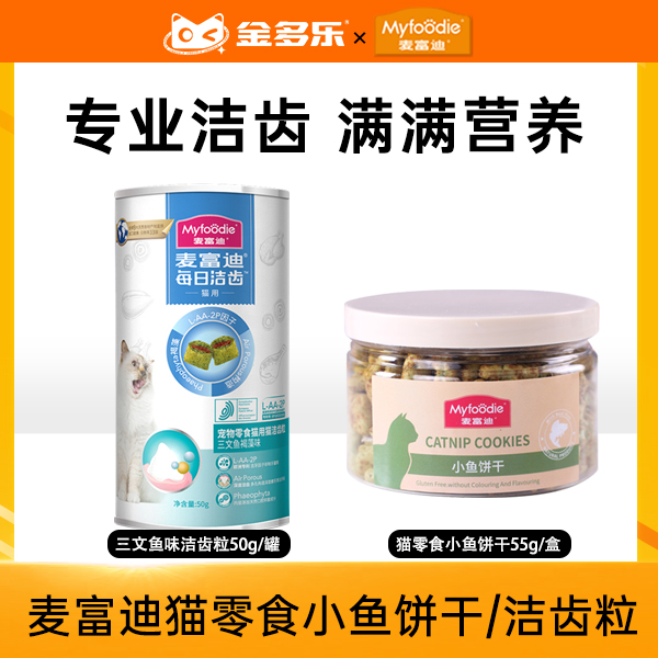 麦富迪磨牙猫咪零食洁齿粒