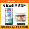 麦富迪磨牙猫咪零食洁齿粒 商品缩略图0