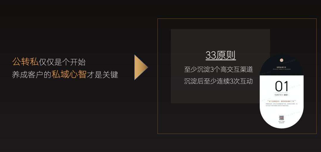 公转私