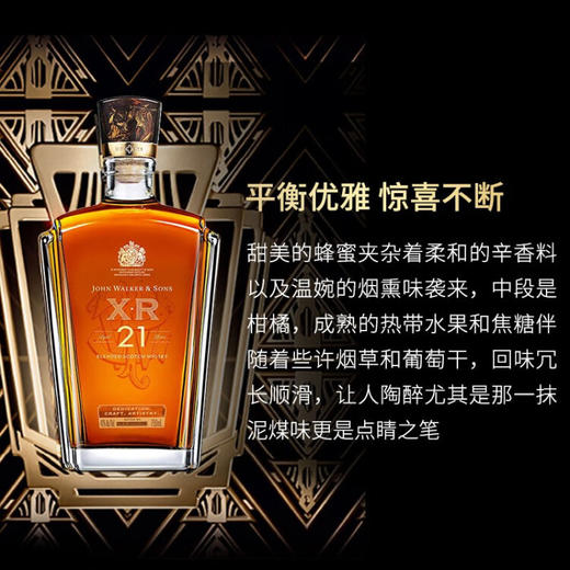 尊尼获加（JOHNNIE WALKER）甄选XR21年调配型威士忌750ml 苏格兰原装进口洋酒礼盒装高档送礼 尊尼获加甄选XR21年 商品图7