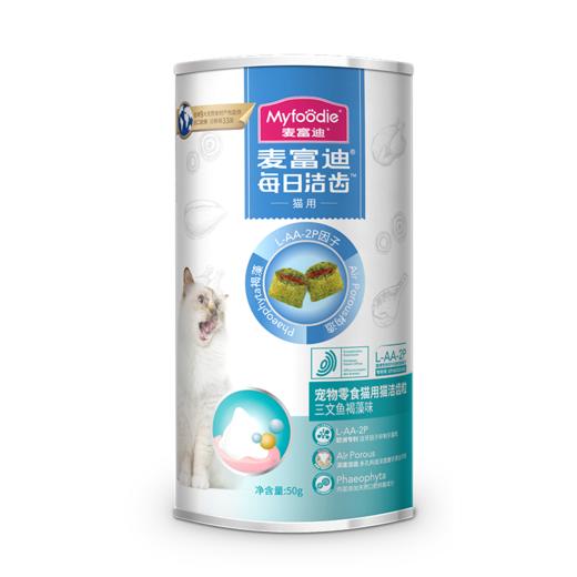 麦富迪磨牙猫咪零食洁齿粒 商品图5
