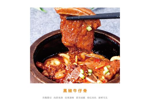 晓官点 黑椒牛仔骨250g  | 茶点点心 商品图2