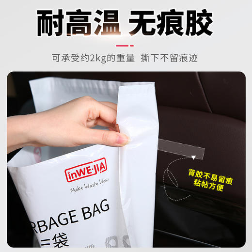 inweijia 车载垃圾袋 3包/6包装 20只/包 商品图2
