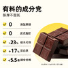 添加4种益生菌的黑巧克力 5g*20片/盒 商品缩略图3