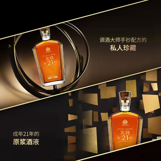 尊尼获加（JOHNNIE WALKER）甄选XR21年调配型威士忌750ml 苏格兰原装进口洋酒礼盒装高档送礼 尊尼获加甄选XR21年 商品图5