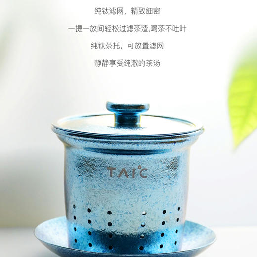 TAIC太可纯钛功夫茶具套装家用简约现代花茶壶过滤红茶泡茶器茶杯茶具 商品图4