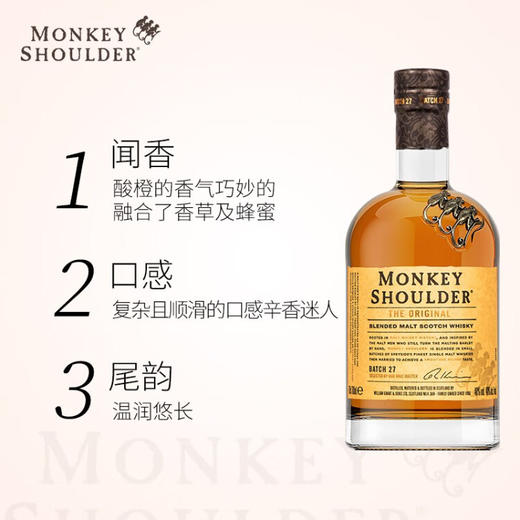 三只猴子（Monkey Shoulder）调和纯麦威士忌苏格兰原装进口洋酒 三只猴子调配麦芽700ml*1 商品图2
