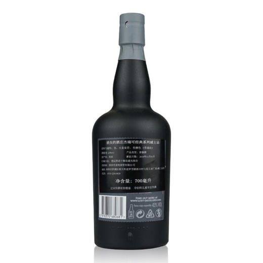 消失的酒庄（Lost Distillery）苏格兰威士忌700ml英国原瓶原装进口洋酒 杰瑞可 经典系列威士忌 商品图1