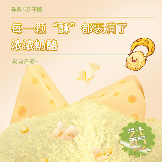 奶酪计划干酪酥酥芝士味65g 商品图1