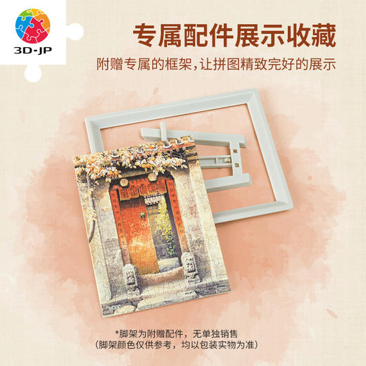 【折扣商品 不退不换】80片迷你拼图Q1104 黄有维-福照家门柿柿新 商品图2