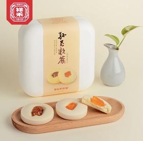 【孙尼额芬白糕】两盒囤货快乐装 品味三百年前的浪漫新中式糕点