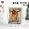 【折扣商品 不退不换】80片迷你拼图Q1104 黄有维-福照家门柿柿新 商品缩略图0