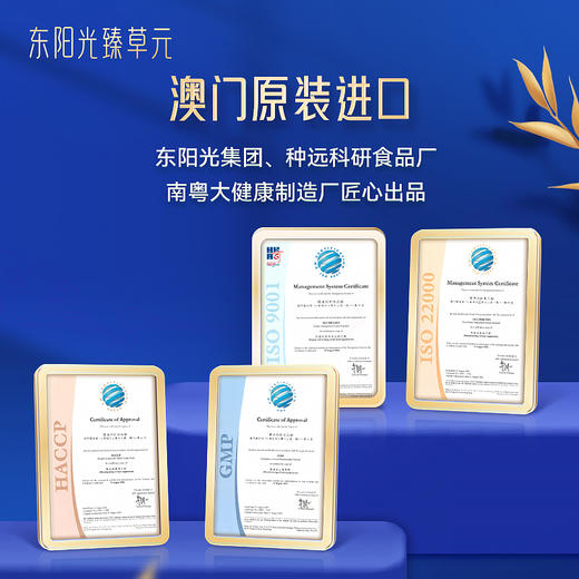 东阳光臻草元 虫草含片 高端滋补送礼 小灯泡三瓶装 商品图4