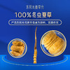 东阳光臻草元 虫草含片 高端滋补送礼 小灯泡三瓶装 商品缩略图8