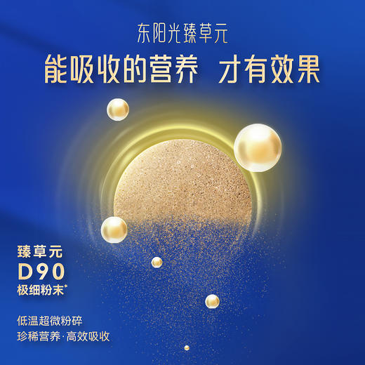 东阳光臻草元 虫草含片 高端滋补送礼 小灯泡三瓶装 商品图9