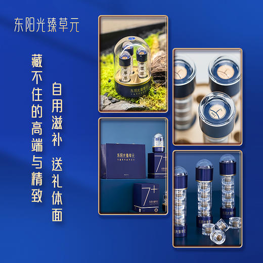 东阳光臻草元 虫草含片 高端滋补送礼 小灯泡三瓶装 商品图6