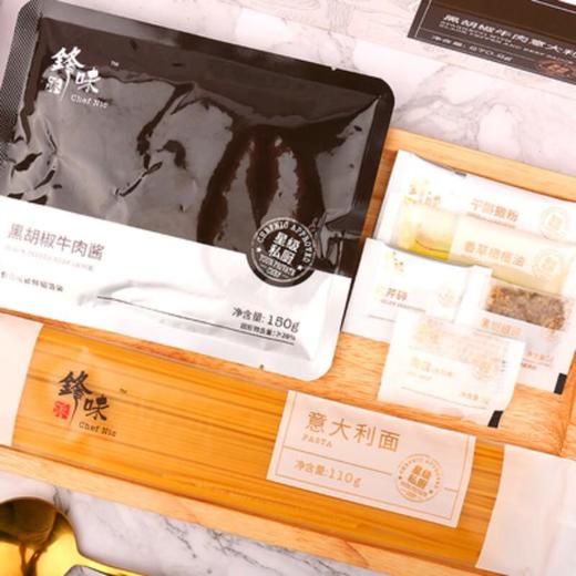 锋味派意面 商品图1
