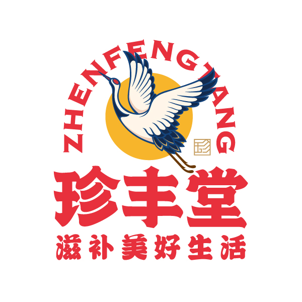 珍丰堂名品