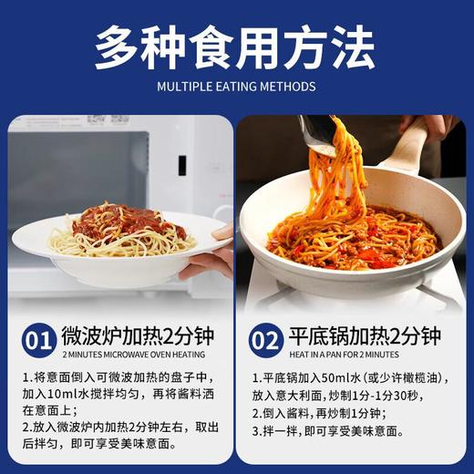 韩熙美番茄肉酱意大利面520g/袋 商品图5