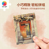 【折扣商品 不退不换】80片迷你拼图Q1104 黄有维-福照家门柿柿新 商品缩略图1
