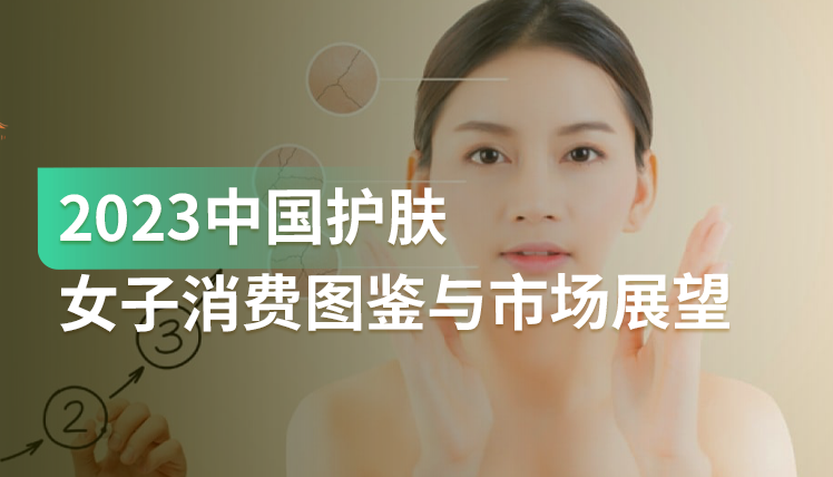 如何锁定增长人群布局市场？