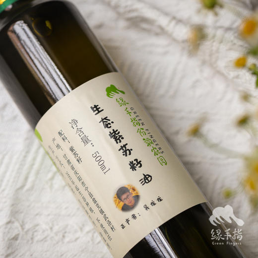 生态紫苏籽油 |合作生产*Eco-Perilla Seed  Oil | Coproduct 商品图4