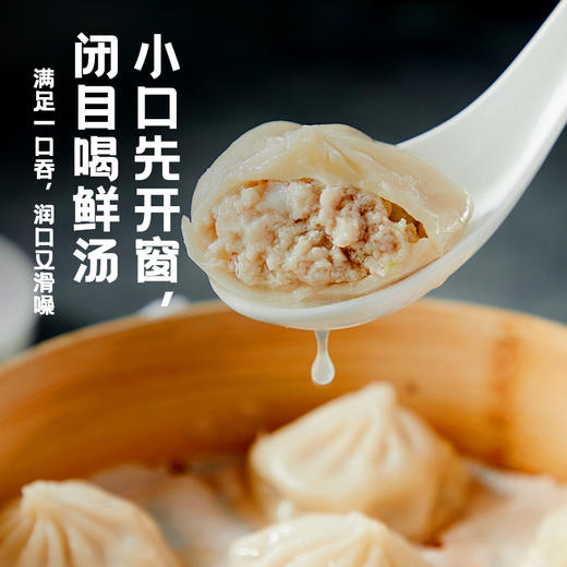 450g灌汤小笼包*4，早餐甄选 商品图4