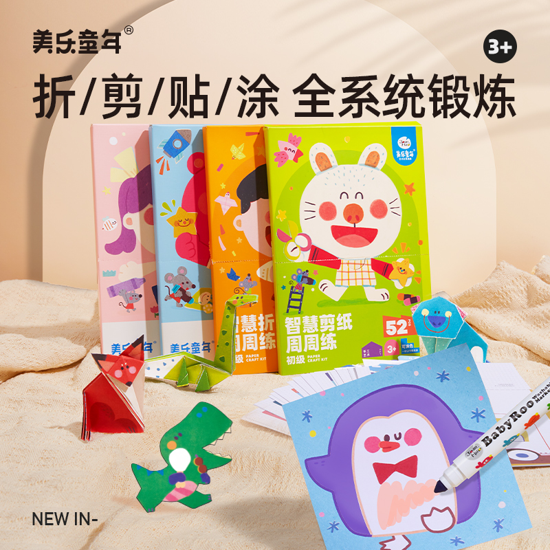 美乐童年周周练系列