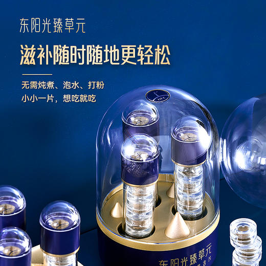 东阳光臻草元 虫草含片 高端滋补送礼 小灯泡三瓶装 商品图10