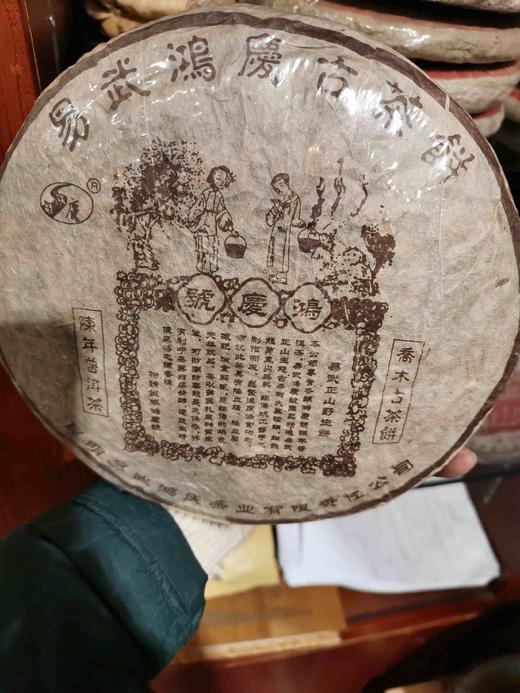 80年代老老金飞叶 商品图0