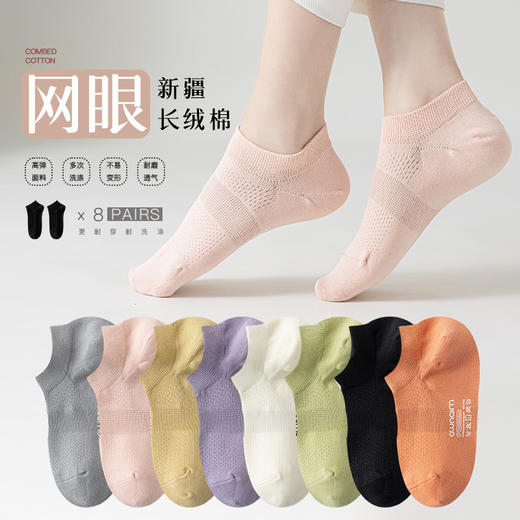 袜子女船袜女短袜棉袜夏天袜子耐磨抗起球隐形袜1双 商品图0