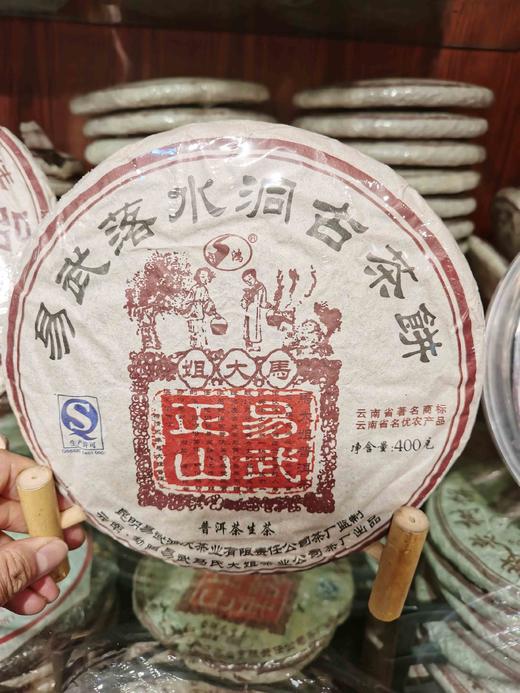 2016年落水洞精品生饼 商品图0