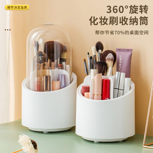360°可旋转化妆刷收纳筒梳妆台盒桌面收纳盒1个 商品图0