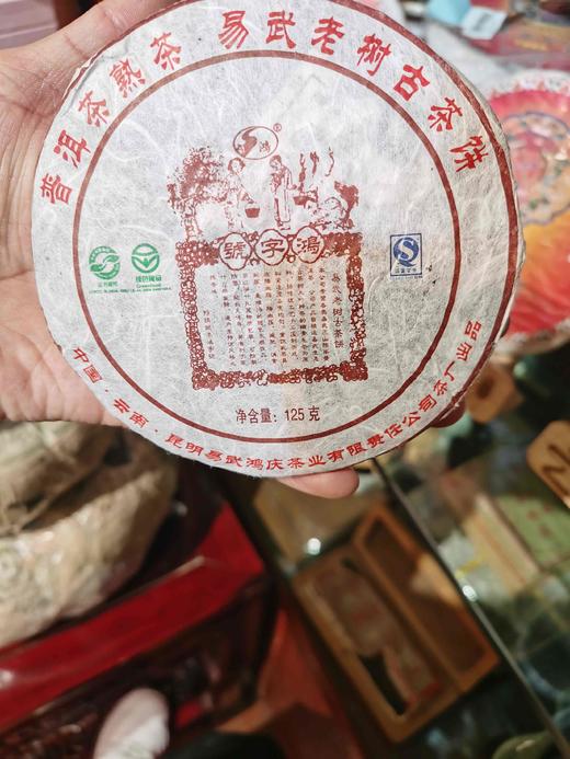 160易武老树古茶饼 商品图0