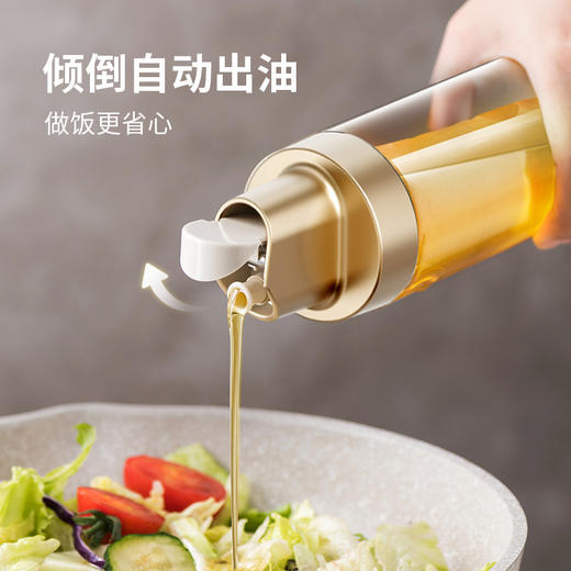 品沐玻璃油壶自动开合厨房不挂油罐酱油醋调料瓶1个随机色 商品图1