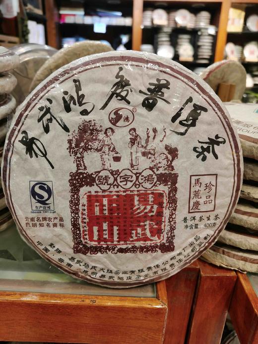 2013马荒庆生饼 商品图0