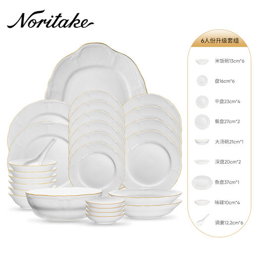 Noritake则武 PRINCESS BOUQUET浮雕蕾丝餐具套装家用组合乔迁礼 商品图4