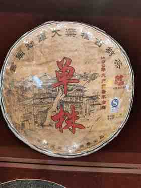 2013单株古树生茶饼