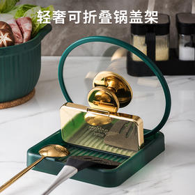 自主设计 可折叠放锅盖置物架厨房锅铲汤勺多功能灶台面收纳架