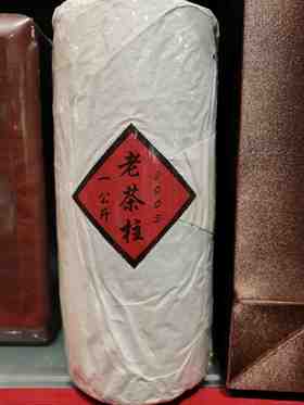 2005年老茶柱