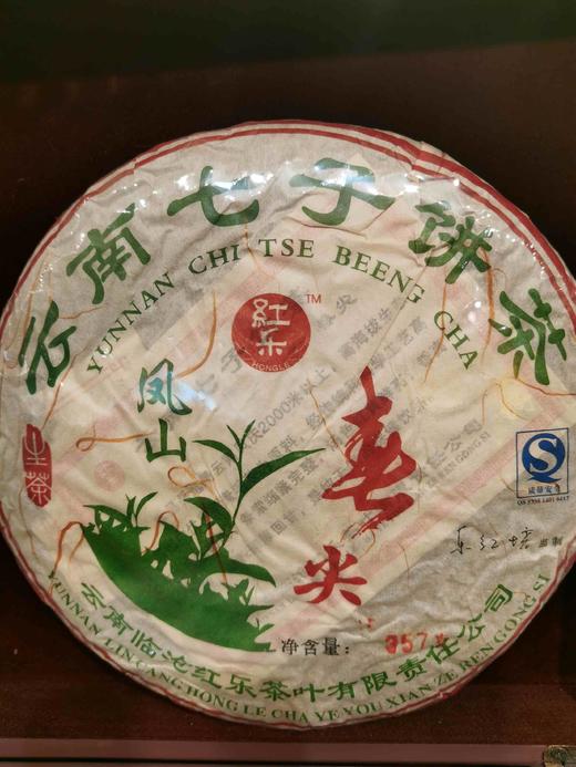 2007年红乐春尖普洱生茶 商品图1