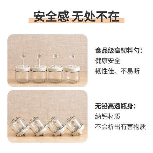 自主设计 厨房勺盖一体调味罐子盐调料盒调味料收纳盒1个 商品图3
