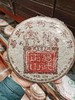 3044编号2007年易武老树生茶饼 商品缩略图1