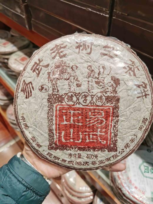 3044编号2007年易武老树生茶饼 商品图1
