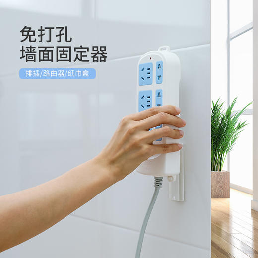 严选排插固定器插排固定墙上贴无痕免打孔插线板墙壁粘贴壁挂式插座扣/个 商品图1