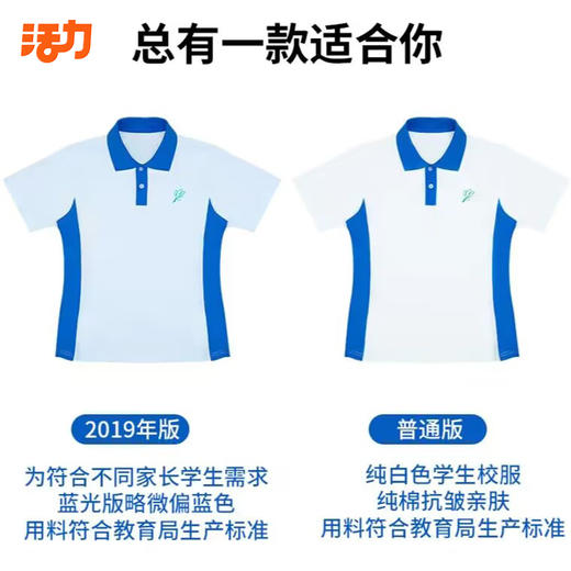 蓝光版深圳中学运动校服（有色差，不退不换，数量有限售完即止） 商品图0