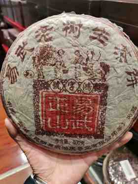 3044编号2007年易武老树生茶饼