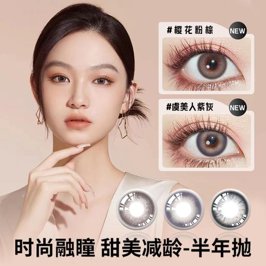 精致气质,浪漫温柔半年抛美瞳一片装（1副拍2，YB09） 商品图6